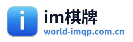 im棋牌 Logo